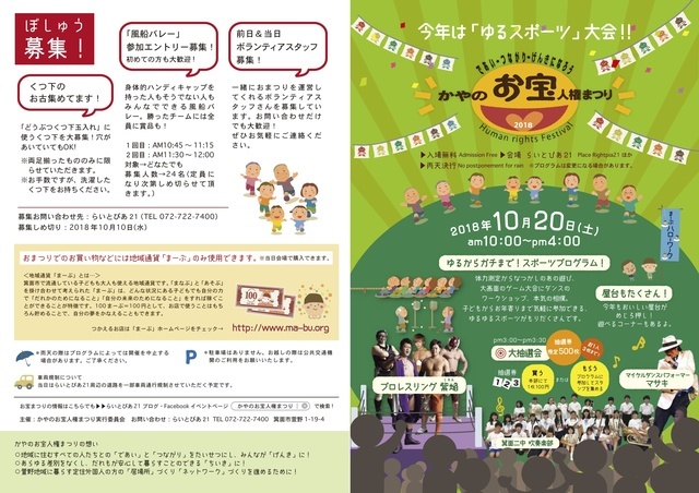 お宝まつり2018チラシ最終版1.jpg
