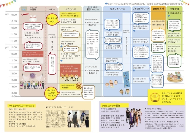 お宝まつり2018チラシ最終版2.jpg