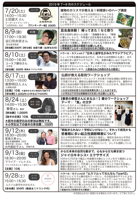 まなびカフェ20197-9修正.jpg