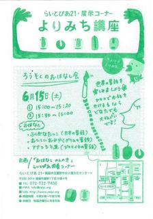 ろうそくのおはなし会ちらし.jpg