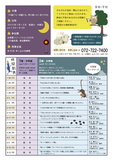 チラシ(ウラ).jpg