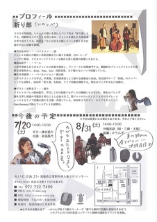 6月ちらし裏.jpg
