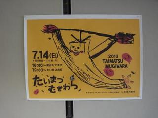 taimatuten5.jpg